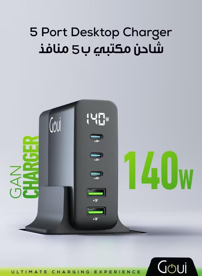 Goui 5-Port Desktop Charger GAN140, 140W 2x USB-A ports and 3x USB-C ports, Qualcomm Quick Charge 3.0 and Power Delivery PD Technology, Smart LED Display, Suitable for Home & Office Use, Black